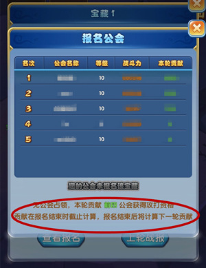 群P？玩的就是个“乱” 《作妖计》公会战评测