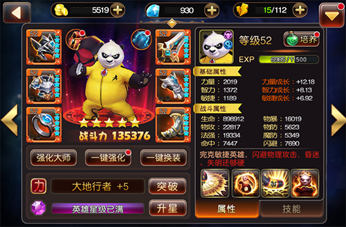 《圣剑契约》评测：撸到停不下来的MOBA卡牌手游