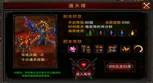 《全民SF》通天塔玩法大揭秘！