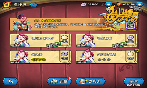 又双叒叕劫镖在今日 《龙门镖局》520不孤单