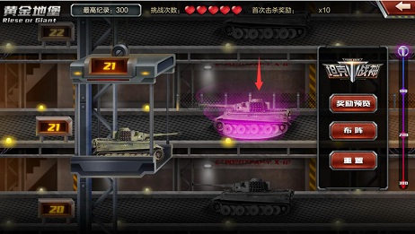 冲入iOS战地!新浪手游《全民坦克战神》今日开