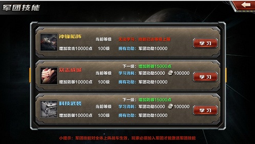 冲入iOS战地!新浪手游《全民坦克战神》今日开