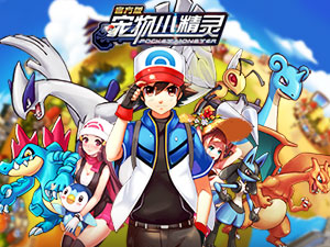  《宠物小精灵》前期新手玩法攻略指南