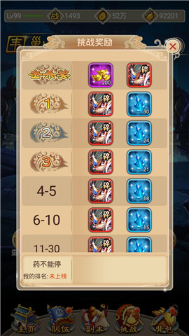  进击的魔王《羞羞的魔女》狂战魔王秘籍