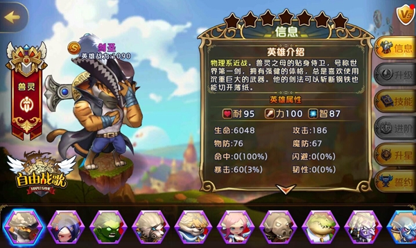 剑圣英雄再现 《自由战歌》限时壕甩福利