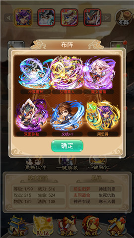  《羞羞的魔女》主流战队 超强组合秒杀一切