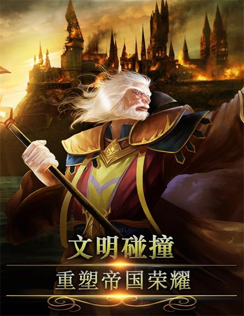 文明碰撞 盘点《帝国OL:全面战争》的强力兵种