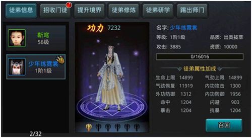 《白发魔女传》评测：经典武侠的风韵