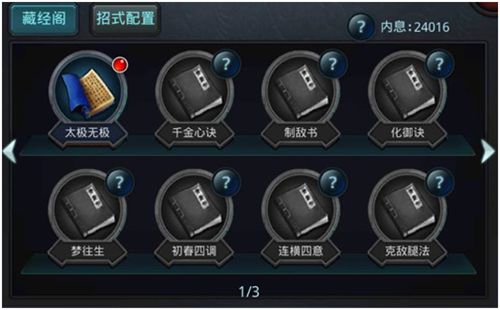 《白发魔女传》评测：经典武侠的风韵