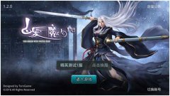 《白发魔女传》评测:经典武侠的风韵