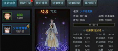 《白发魔女传》手游评测:经典武侠的风韵