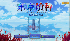 《东京喰种》评测:引入全新MOBA模式