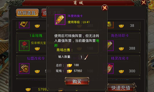 为强者而来 《西游征途》转阵营改投敌怀