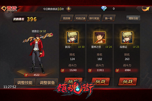 《镇魂街》手游评测：动作新经典 灵异中国风