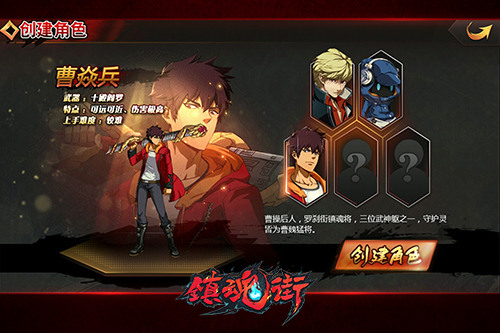 《镇魂街》手游评测：动作新经典 灵异中国风