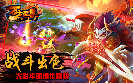 大热IP改编典范，《万古至尊》深度评测