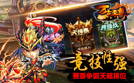 大热IP改编典范，《万古至尊》深度评测