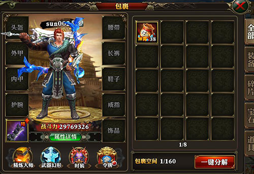 《霸道天下》版本更新：新武器新竞技全面开启