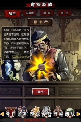 黑金古刀快到碗里来! 《盗墓笔记》打造私人博