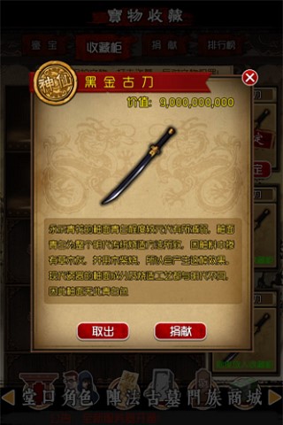 黑金古刀快到碗里来! 《盗墓笔记》打造私人博