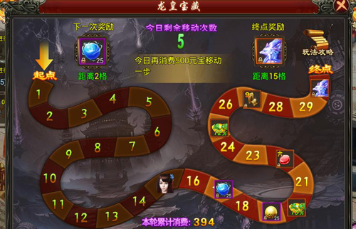 没有硝烟的寻宝 《西游征途》龙皇宝藏驾到