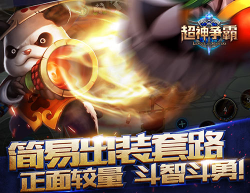 菜鸟超神之路 《超神争霸》新手基础玩法介绍