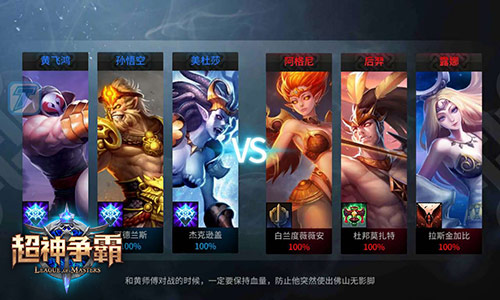 菜鸟超神之路 《超神争霸》新手基础玩法介绍