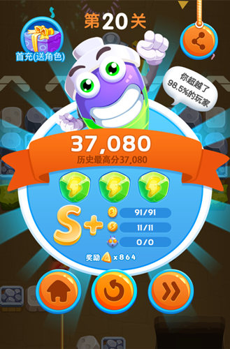 《电池快跑》第20关过关技巧攻略 悬崖与机关结