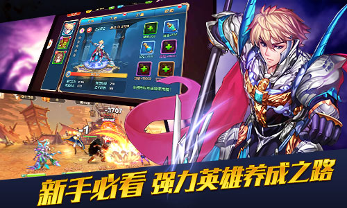 新手必读 《无限纷争》英雄培养攻略