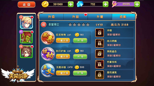 新手必读 《无限纷争》英雄培养攻略