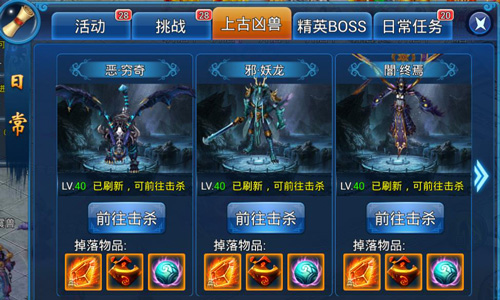 上古凶兽出没 速前往《天天爱仙侠》击杀