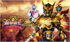 《铠甲勇士英雄归来》评测 英雄和你并肩砍怪