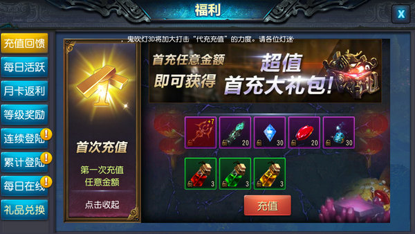 灯丝福利大汇总 玩《鬼吹灯3D》免费送iPhone 6S