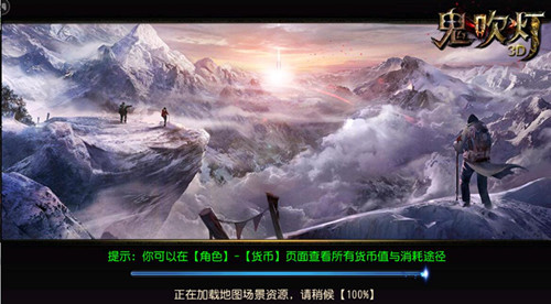 自由世界 由你掌握《鬼吹灯3D》决战地下迷城