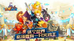 《火鸡英雄传》评测:策略风味的横版RPG