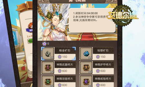 全民皆勇者 《艾德尔冒险》天空竞技场大乱斗