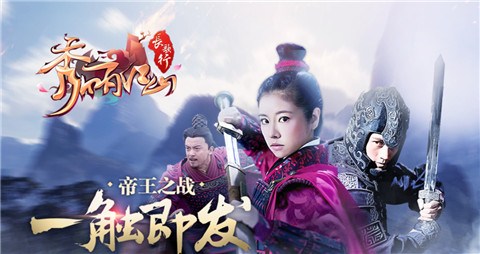 极趣游戏发力影游联动 打造IP新作《秀丽江山》