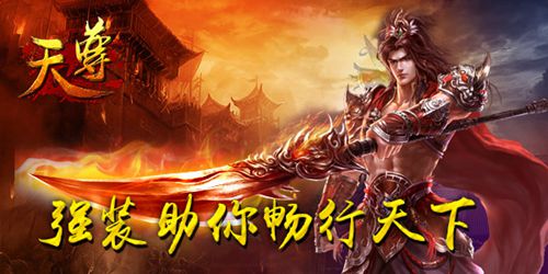 神装在手 《天尊》我为王！