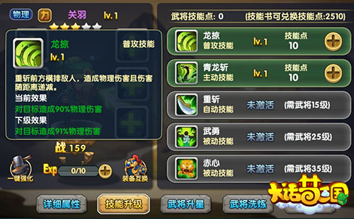 “武圣”关羽降临《大话梦三国》最强军团战酷