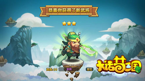 “武圣”关羽降临《大话梦三国》最强军团战酷