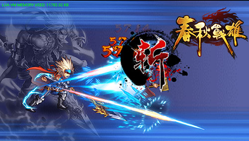 超强剧情带入感《春秋战雄》用心做游戏剧情