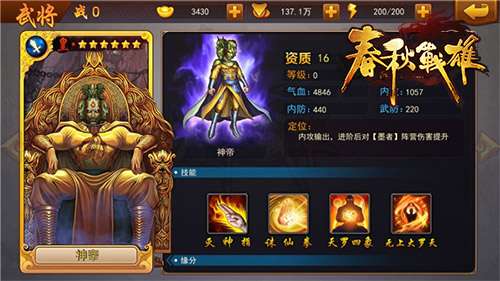 谁是胜公子? 《春秋战雄》角色背景大起底