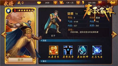 谁是胜公子? 《春秋战雄》角色背景大起底