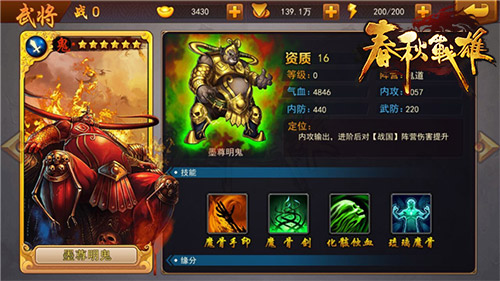 谁是胜公子? 《春秋战雄》角色背景大起底