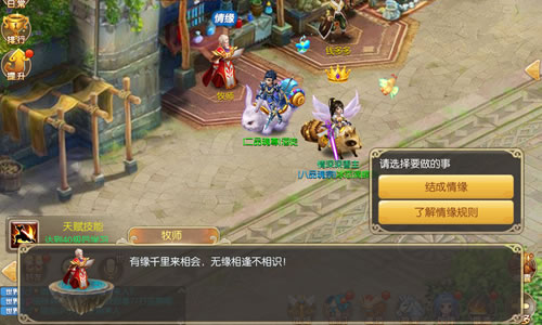  《绝世唐门》手游空间功能 好玩不累轻松撩妹