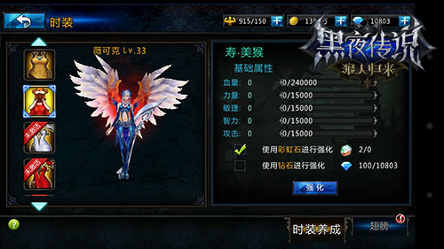 更新进行时 《黑夜传说》版本再优化