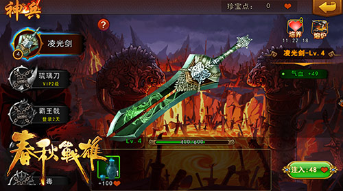 神兵在手，天下我有《春秋战雄》神兵系统解读