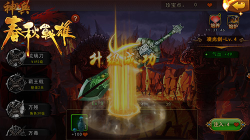 神兵在手，天下我有《春秋战雄》神兵系统解读