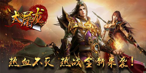 宝石人人爱《大屠龙》多种宝石巧转化