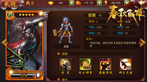 赏心悦目《春秋战雄》卡牌图册前瞻